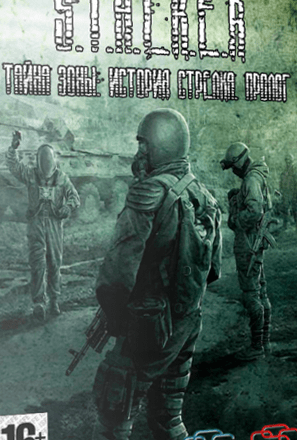 Сталкер: Shadow of Chernobyl - Тайна Зоны: История Стрелка. Пролог