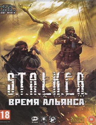 Сталкер: Call of Pripyat - Время Альянса - Дилогия