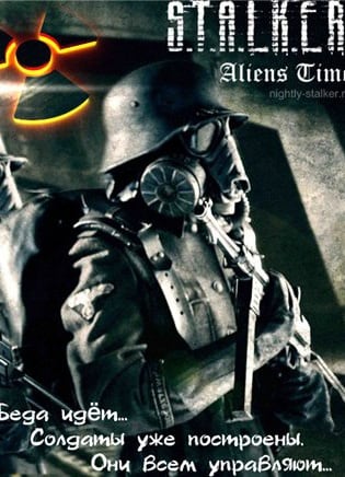 Сталкер: Call of Pripyat - Aliens Time - Затон