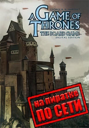 Версия A Game of Thrones The Board Game Digital Edition по сети