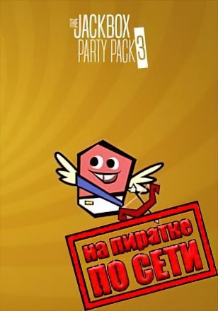 Версия The Jackbox Party Pack 3 по сети