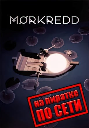 Версия Morkredd по сети