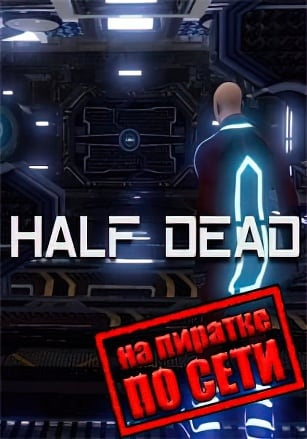 Версия Half Dead по сети