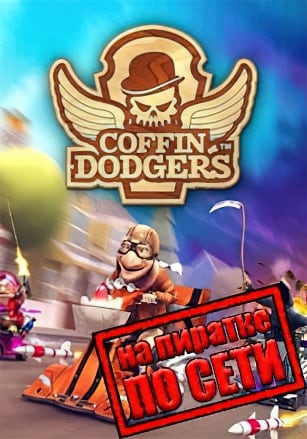 Версия Coffin Dodgers по сети