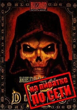 Версия Diablo 2: Lord of Destruction (Median XL) по сети