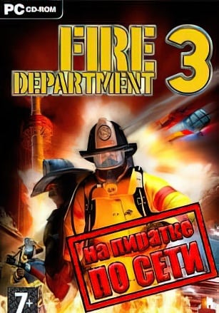 Версия Fire Department 3 по сети