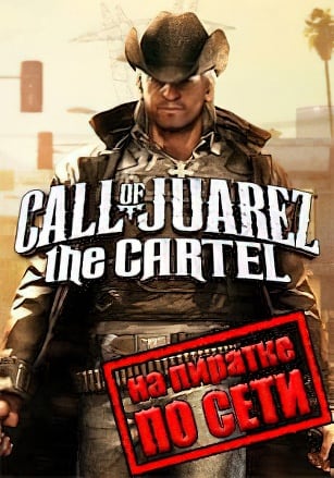 Версия Call of Juarez: The Cartel по сети