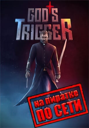 Версия Gods Trigger по сети