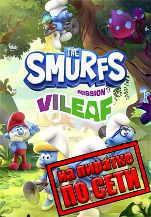 Версия The Smurfs Mission Vileaf по сети
