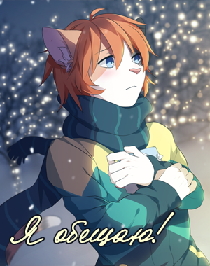 I Promise!
