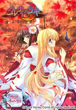 Kurenai no Tsuki