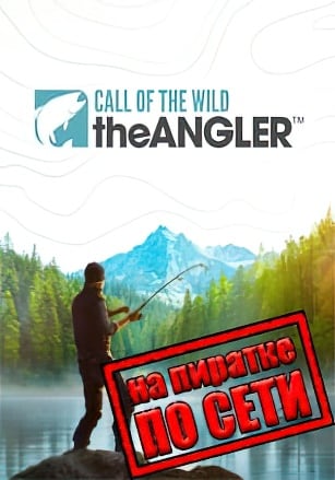 Версия Call of the Wild The Angler по сети