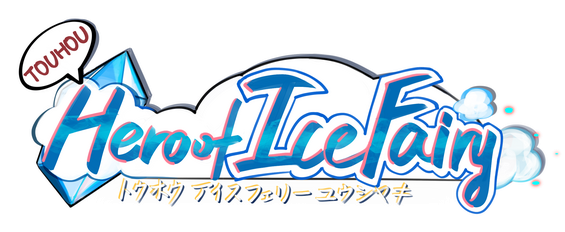 Логотип Touhou Hero of Ice Fairy