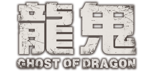 Логотип Ghost of Dragon