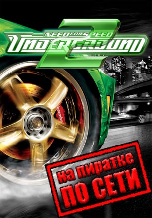 Need For Speed Underground 2