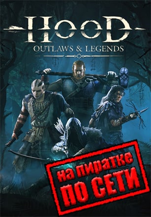 Версия Hood Outlaws Legends по сети