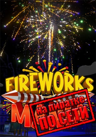 Версия Fireworks Mania - An Explosive Simulator по сети