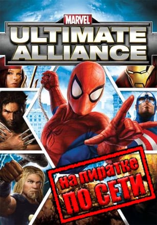Версия Marvel: Ultimate Alliance по сети