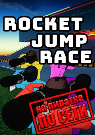 Версия Rocket Jump Race по сети