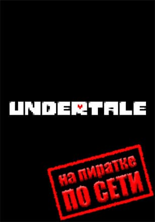 UNDERTALE