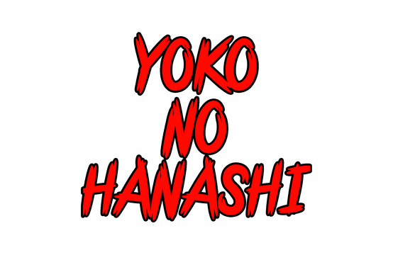 Логотип Yoko no Hanashi