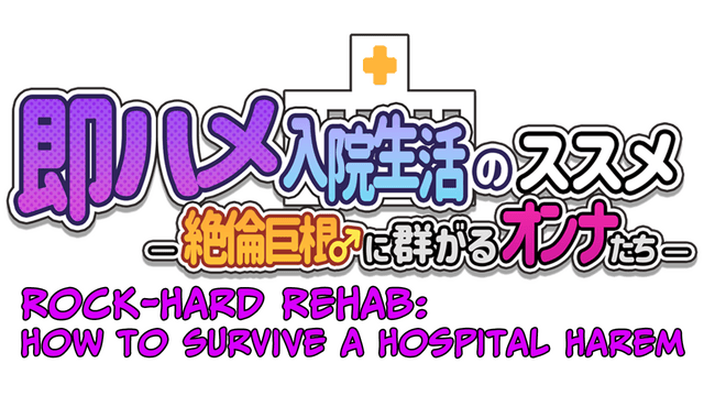 Логотип Rock-Hard Rehab: How to Survive a Hospital Harem
