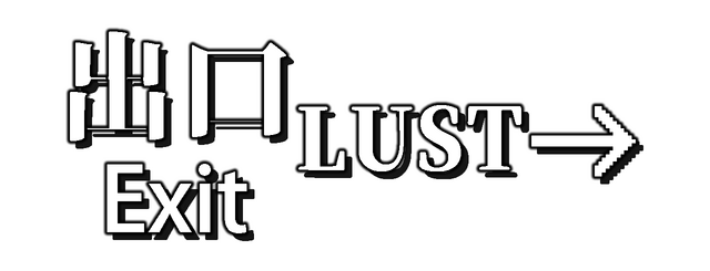 Логотип Exit Lust