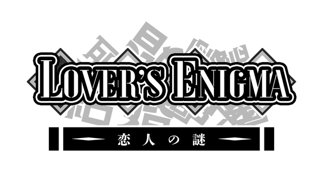 Логотип Lover's Enigma