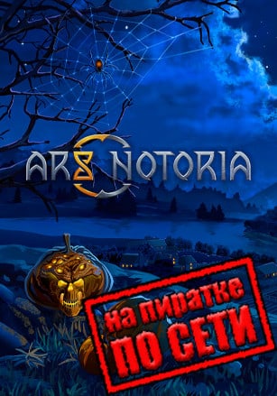 Ars Notoria