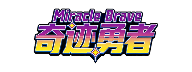 Логотип Miracle Brave