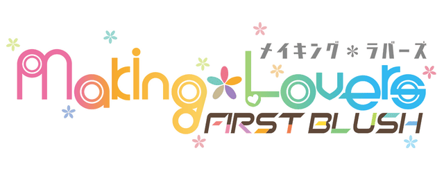 Логотип Making*Lovers: First Blush