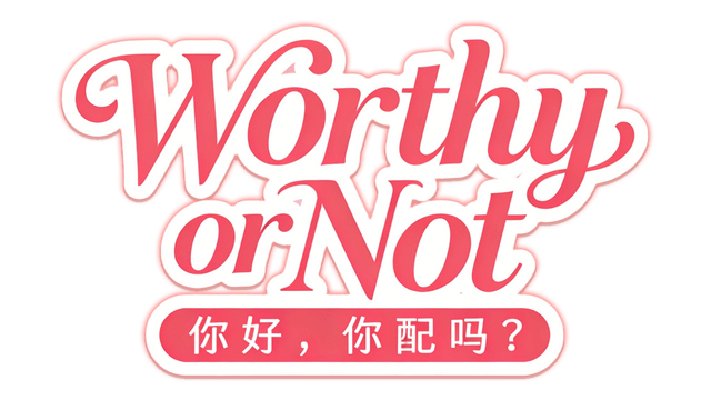 Логотип Worthy or Not