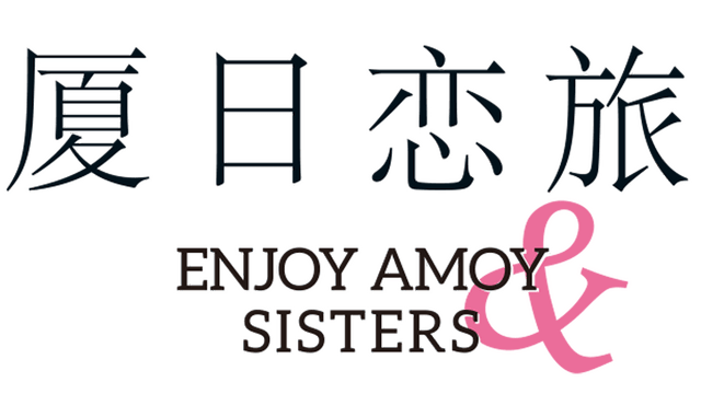 Логотип Enjoy Amoy and Sisters