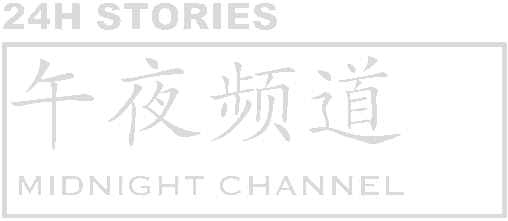 Логотип 24H Stories: Midnight Channel