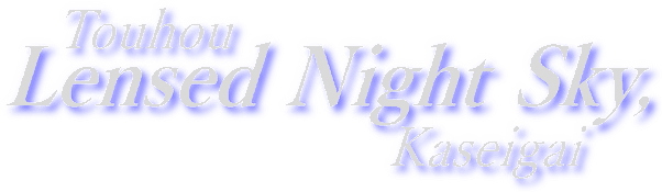 Логотип Touhou Lensed Night Sky, Kaseigai