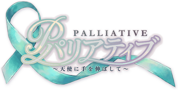Логотип Palliative - Reach for an Angel