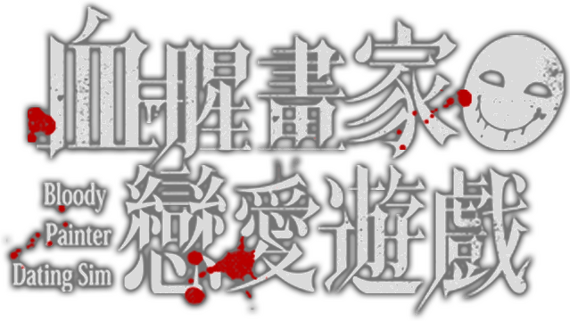 Логотип Bloody Painter Dating Sim