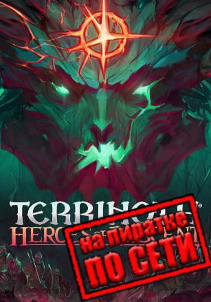 Версия Terrinoth Heroes of Descent по сети