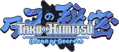 Логотип Tako no Himitsu: Ocean of Secrets