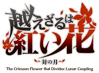 Логотип The Crimson Flower that Divides: Lunar Coupling