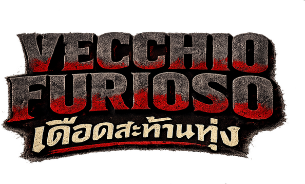 Логотип Vecchio Furioso