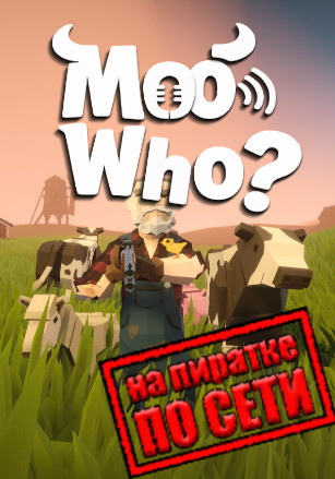 Версия Moo Who по сети