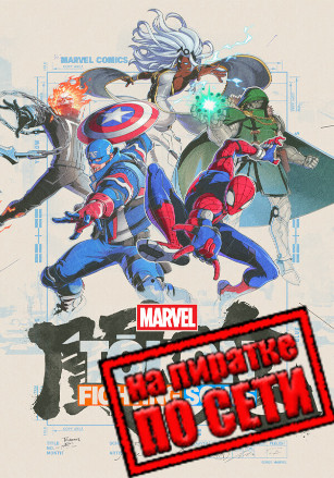Версия MARVEL Tokon Fighting Souls по сети