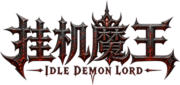 Логотип Idle Demon Lord
