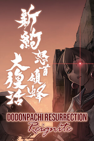 DoDonPachi Resurrection Reignite