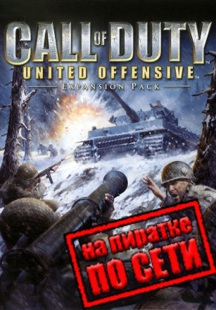 Call of Duty: United Offensive