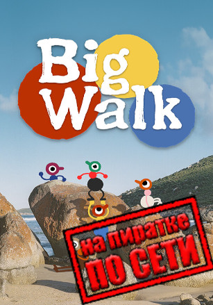 Big Walk