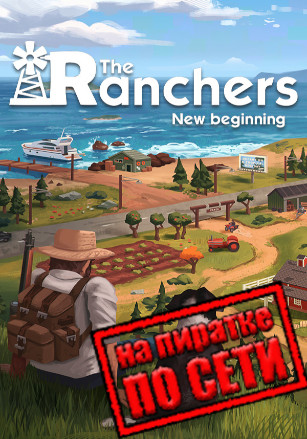 The Ranchers