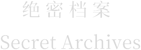 Логотип Secret Archives