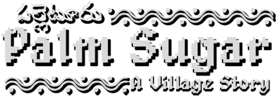 Логотип Palm Sugar: A Village Story